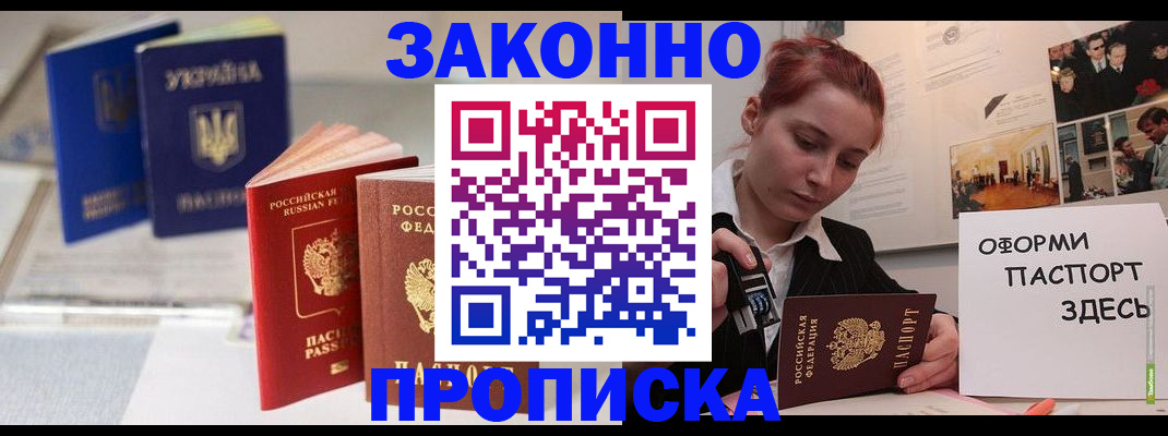 прописка поиск в Дорогобуже