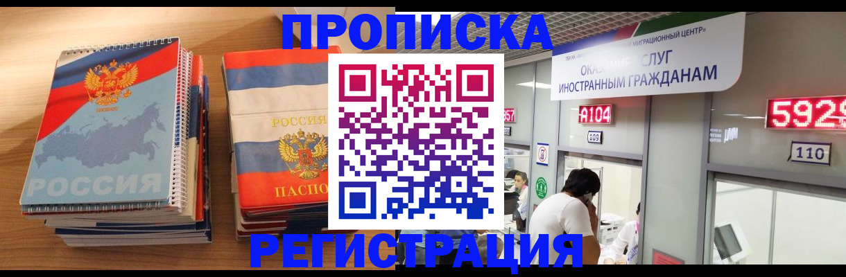 прописка для военкомата в Дорогобуже